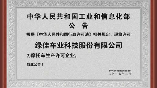 新国标时代，再看绿佳起风云