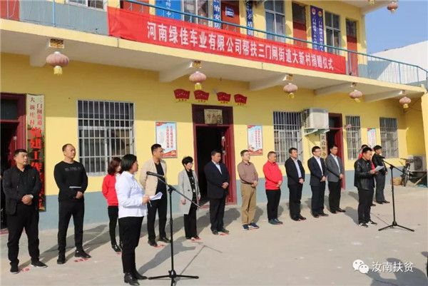 绿佳：爱心捐助，温暖为家