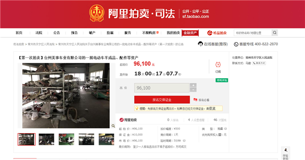 台州某电动车厂阵亡：18天后被法院拍卖！下一个会是谁？