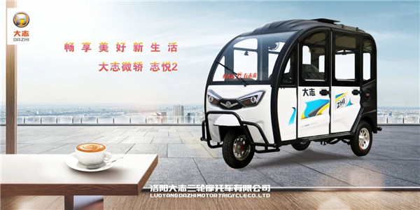 大志微轿志悦2丨实用、敞亮、有面子