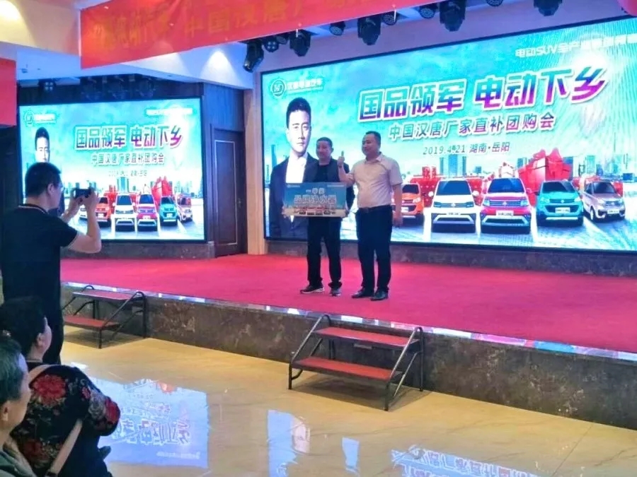 国品领军·电动下乡：汉唐引领五一购车新潮流