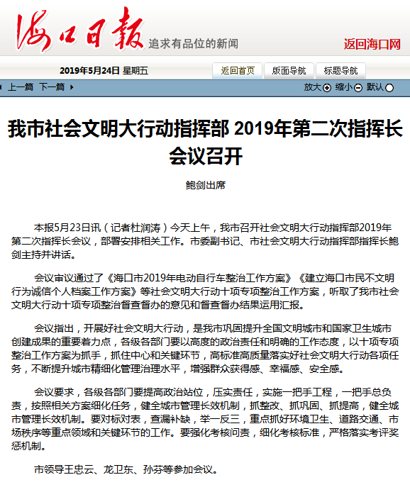 海南省海口市电动车骑行违章，将纳入征信系统