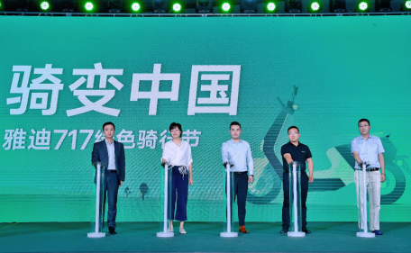 用电动车骑出绿水青山，雅迪717助力绿色出行！
