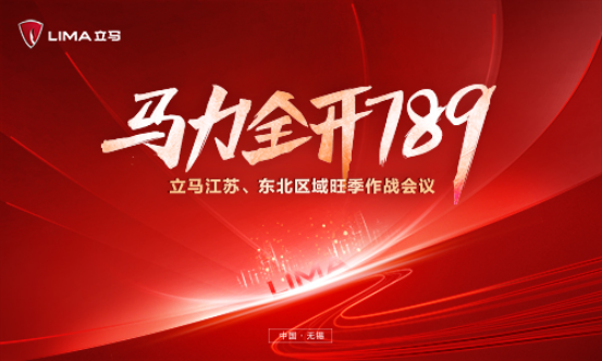 优秀！789，立马电动车马力全开，干劲十足！