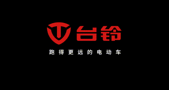 台铃，活力四射新品牌，产品性能更出色！
