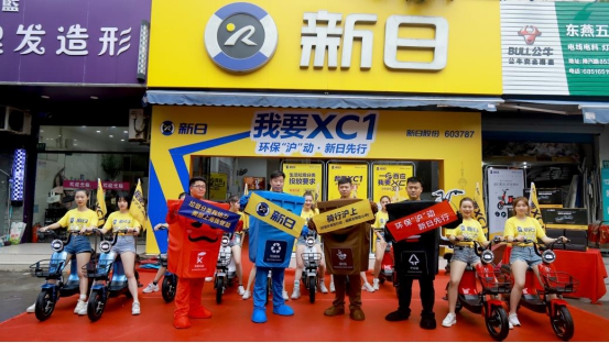做好绿色出行，新日电动车始终在行动！
