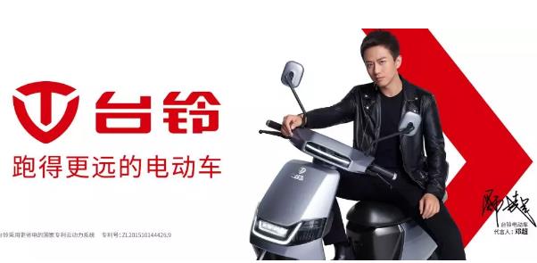 台铃电动车代言人邓超官方形象曝光，超级实力派