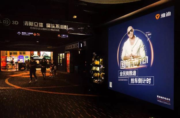 雅迪携手万达传媒，营销攻势强劲
