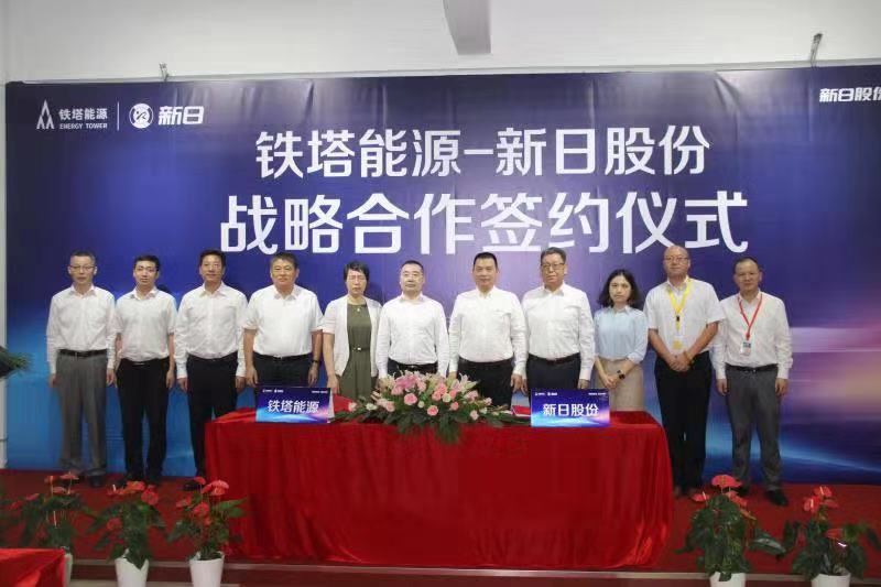 新日与铁塔能源签署战略合作，携手推进智能出行，共创换电时代