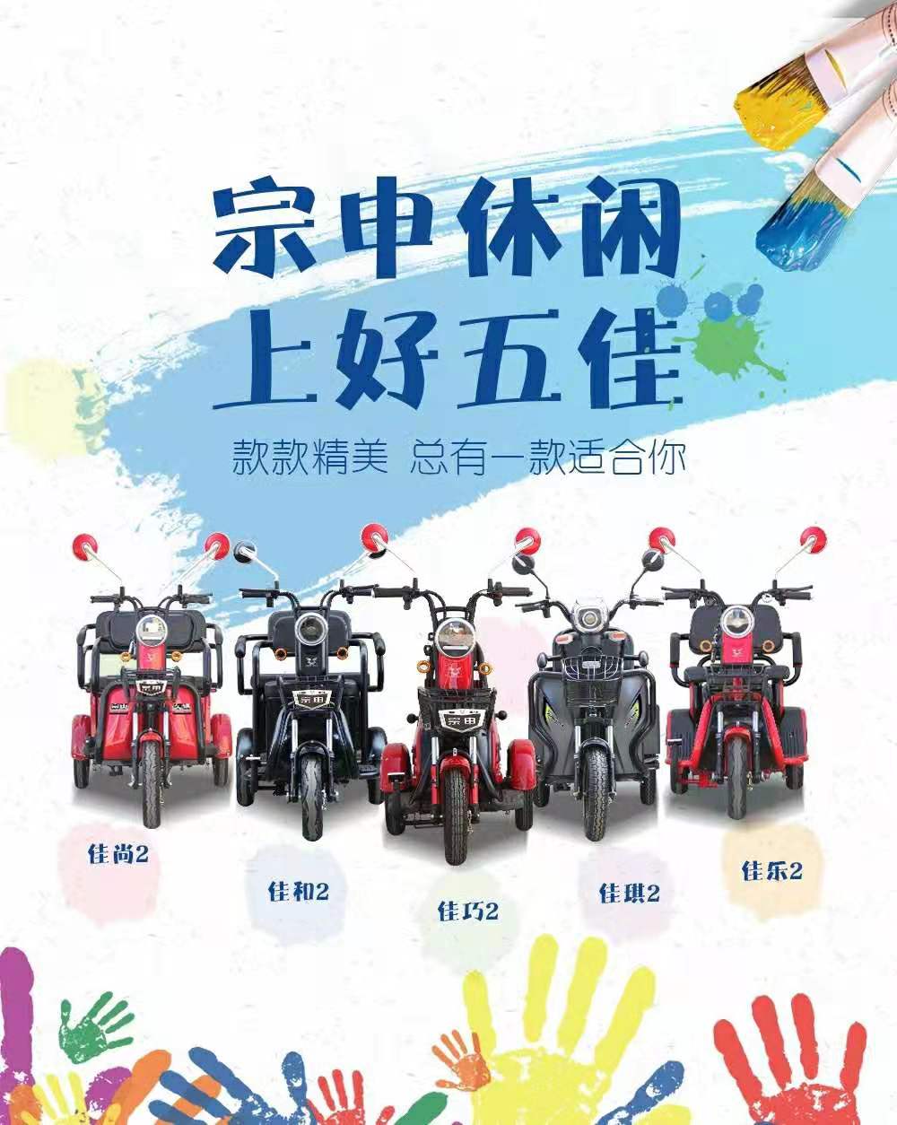 宗申上好五佳新品，总有一款适合你