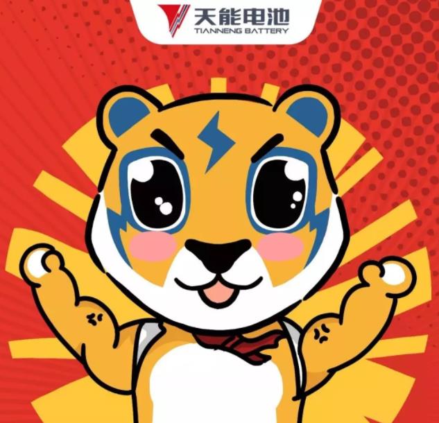 天能电池“虎头虎脑虎娃”大比拼（礼包），可爱~