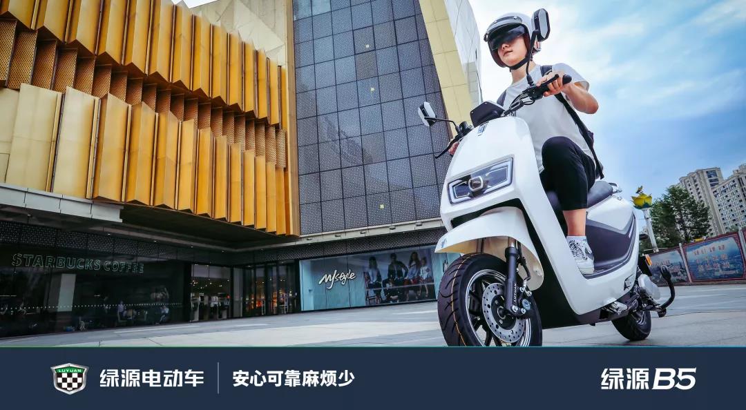 车轮之上，见证时代变迁：绿源22年，只为民生出行