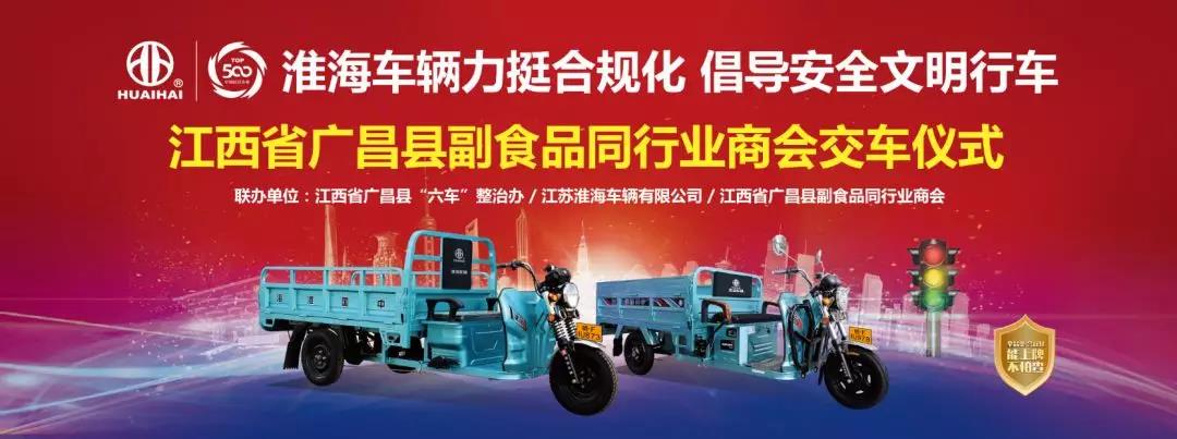 淮海车辆力挺合规化，打响广昌县文明行车第一枪