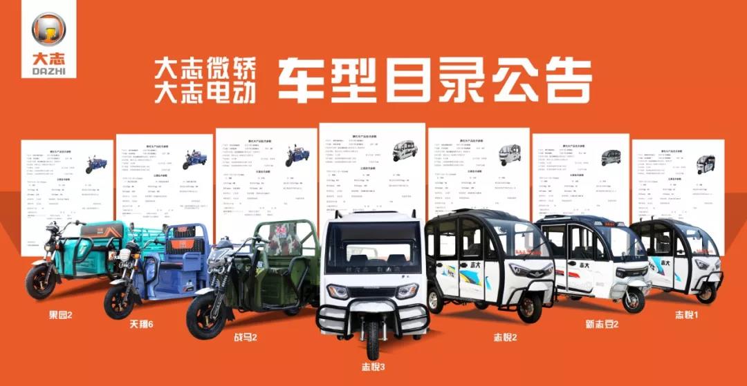 大志微轿|新资质时代领航者