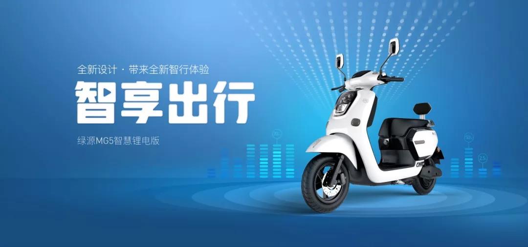 绿源智能车型评测，颜值性能双一流