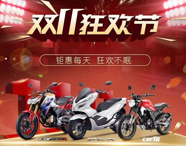 『钜惠双11』CBF190TR线上首发，CBF190R半价夺车！
