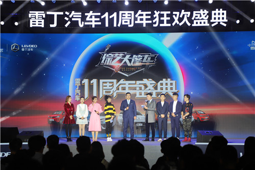 双11前夕，雷丁汽车联合山东电视台“搞”了波大事！