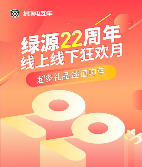 22岁生日的时候，这个电动车企业为何要做这些事？