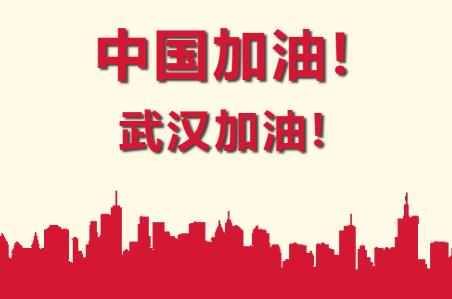 关注 | 驰援武汉，抗击疫情，台铃在行动！