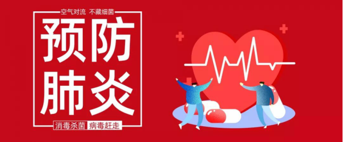 赶走病毒！绿佳倡导“防疫清单”教您科学防疫
