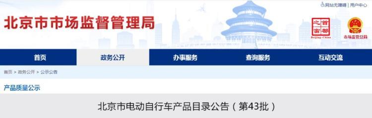 不少地方的电动自行车目录仍是厂家的一道门槛！