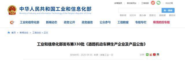官方消息 | 工信部公布第330批公告，75个电动自行车品牌欧上榜
