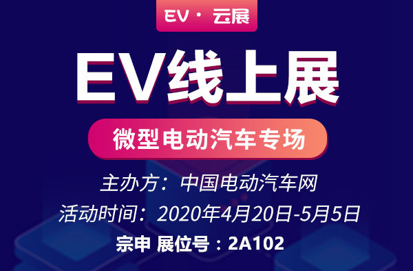 展示推荐 | 江苏宗申车业有限公司