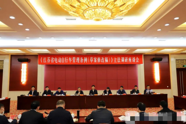 江苏省电动自行车立法，呼应民意期盼，顺应社会发展趋势
