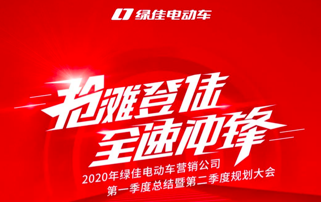 绿佳10大战区会师衡阳，打响旺季攻坚战！
