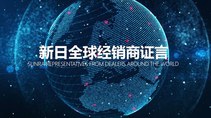 成立21周年，出口全球近百国，品质口碑双保障，新日用事实为自己代言