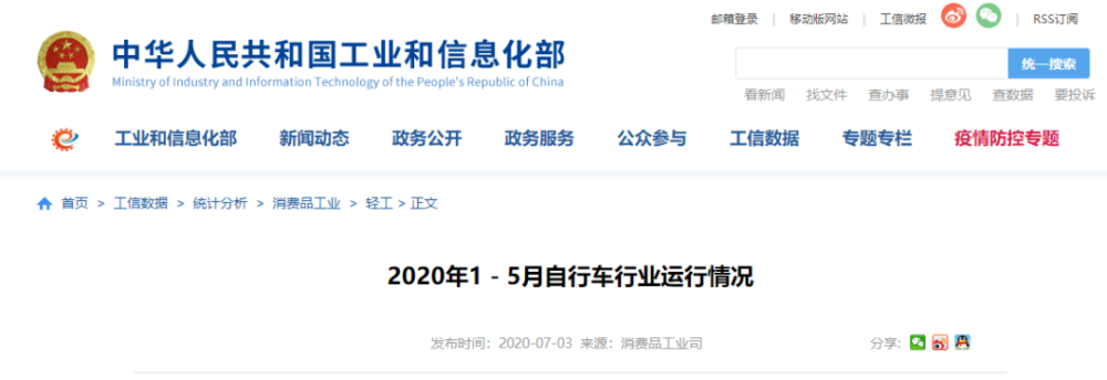 2020年1-5月电动车运行情况，5月同比增长45.4%