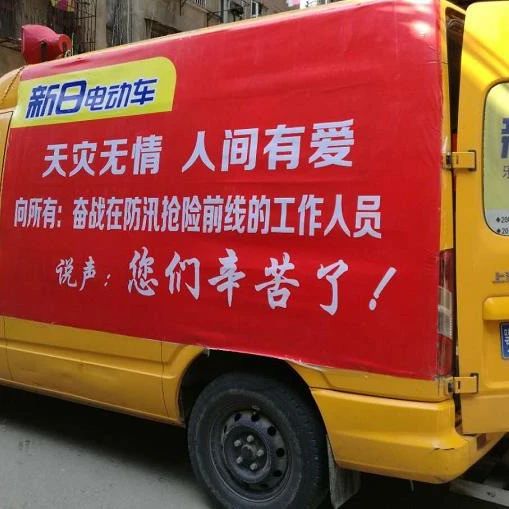 新日再行动！抗洪救灾，新日有爱！
