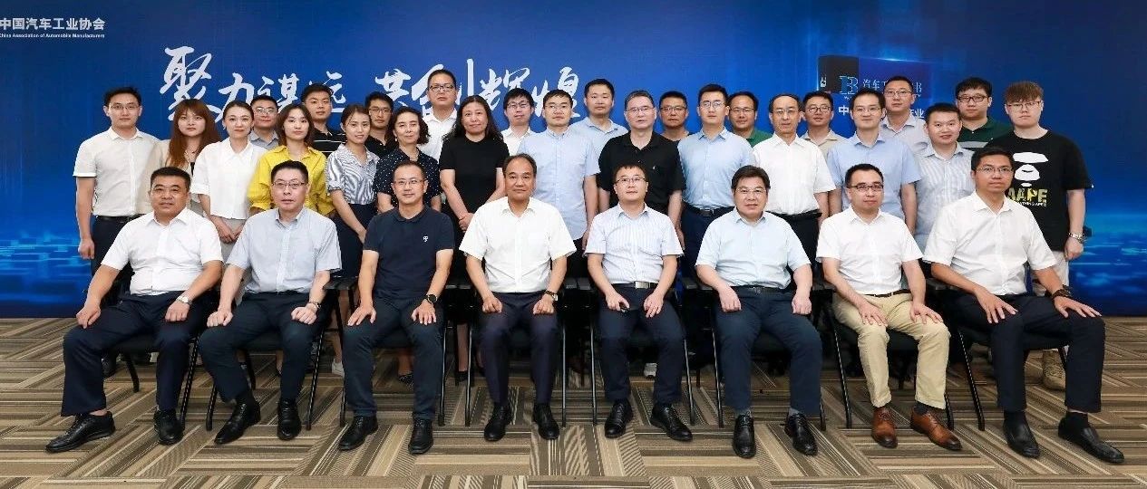 【协会资讯】聚力谋远 共创辉煌——《中国商用汽车产业发展报告（2020）》首版发布暨中国商用汽车产业发展