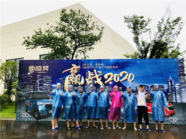 【赢战2020】盛昊—好消息不断，再次拿下16000台订单，再现辉煌