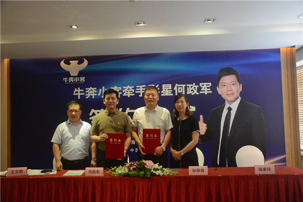 又一微电轿企业签约代言人，迎来品牌化发展的新阶段