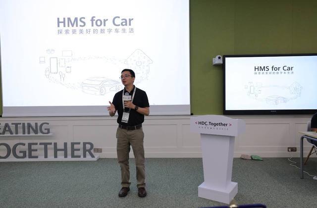 HMS 又有动作了？华为正式推出HMS for Car智慧车载云服务解决方案