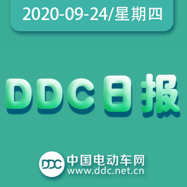 9月24日DDC日报 | 台铃邀您9月29日一起观看《在一起》、新日高铁品牌专列首发仪式......