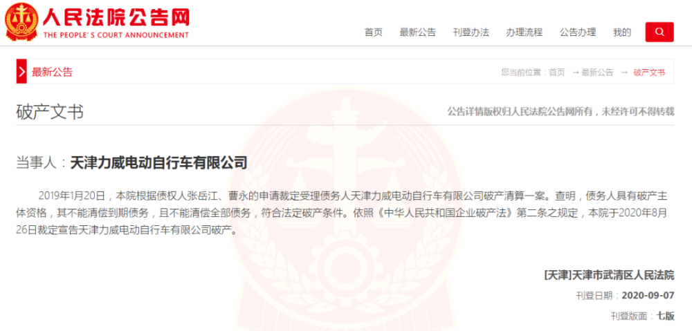 行业知名品牌宣告破产，下一个又会是谁？