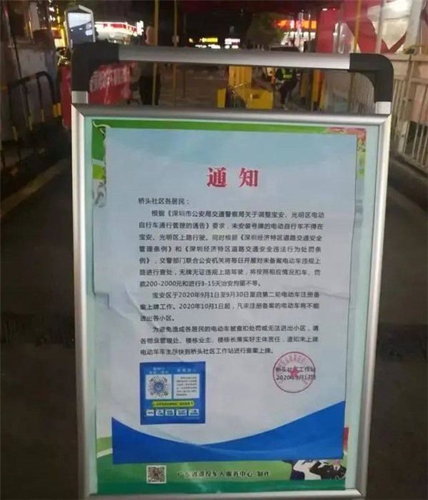 紧急通知：这类电动车禁止出入小区，上路最高罚2000元、拘留15天！ 