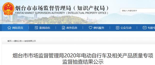 山东检出3款电动自行车不合格，涉及绿源、欣科等品牌