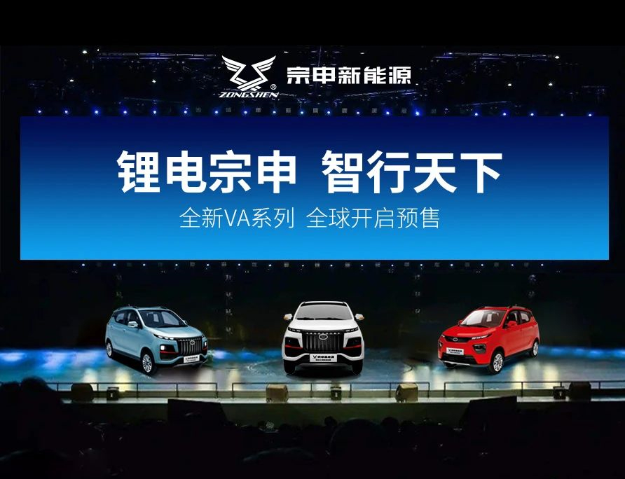 宗申新能源 | 全新锂电VA系列三款新品全球首发！