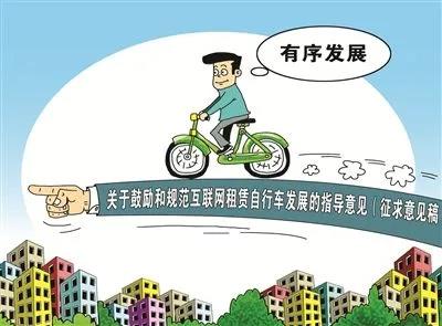 广州：首次开出新规落地后互联网租赁自行车行政处罚单