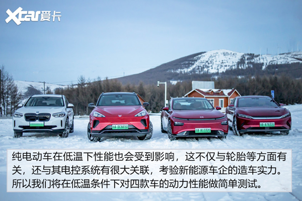 工信部：要提升电动汽车低温行驶性能