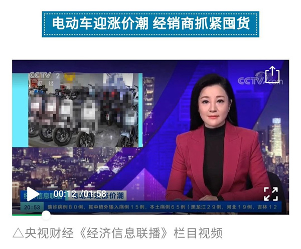 央视聚焦电动车涨价潮！运价暴涨30%，涨价还将继续！