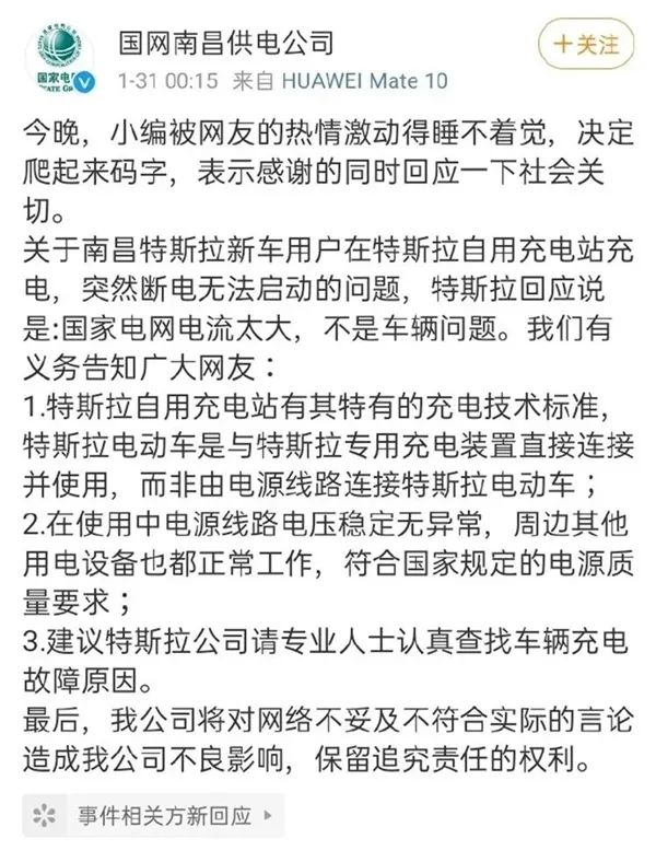 特斯拉道歉上热搜！产品是否存在问题，只字未提