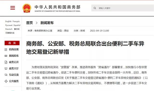 还没买车的恭喜了！6月1日起就施行