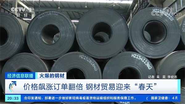 实锤！央视再次报道钢价大涨的消息！电三轮五月份涨价不可避免！