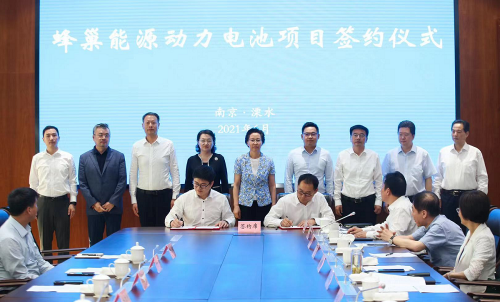定了！蜂巢能源南京溧水14.6GWh生产基地项目正式签约