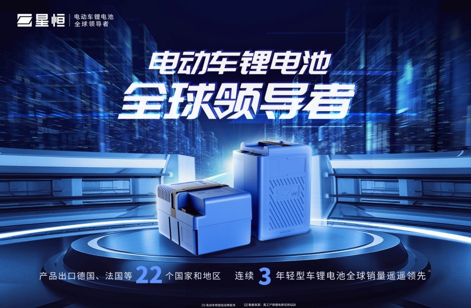 硬核星恒，助力电动两轮车消费升级