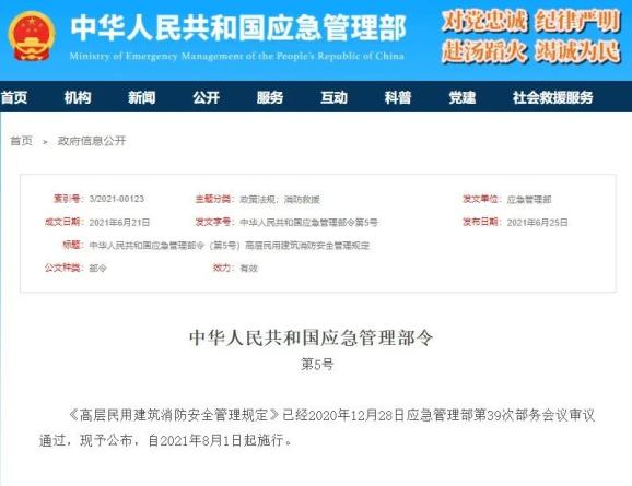 明确了！8月1日起施行！家有电动车的速看